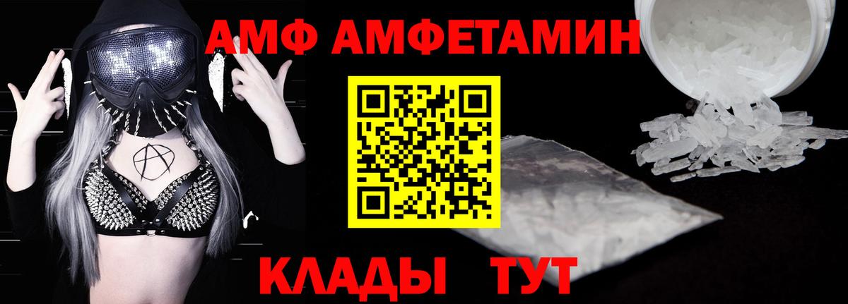 АМФЕТАМИН Premium Серпухов