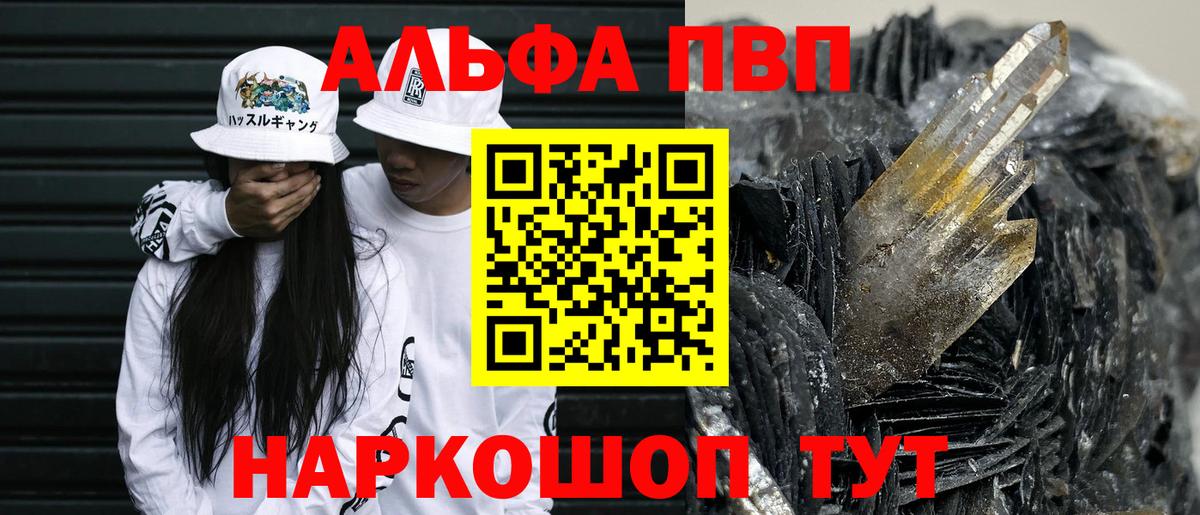A PVP крисы CK Серпухов