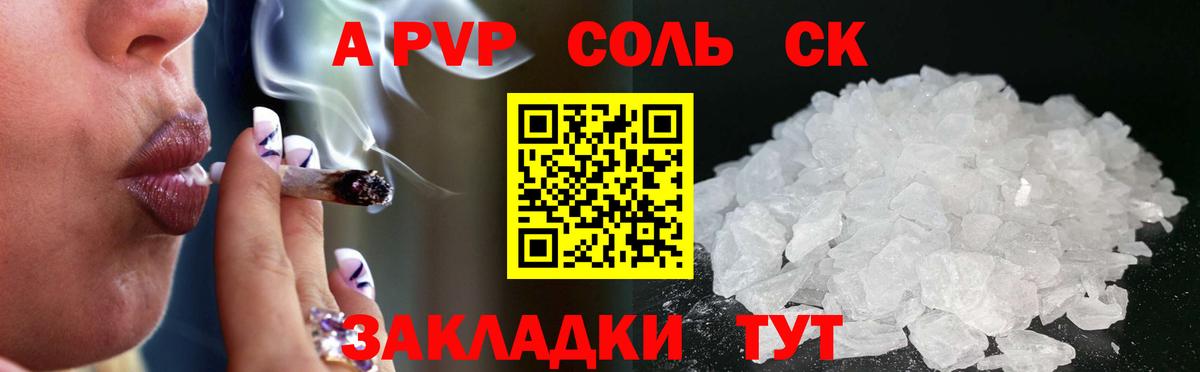 Альфа ПВП  Alpha-PVP СК КРИС  Серпухов  Вход с VPN  где продают наркотики  А ПВП крисы CK 