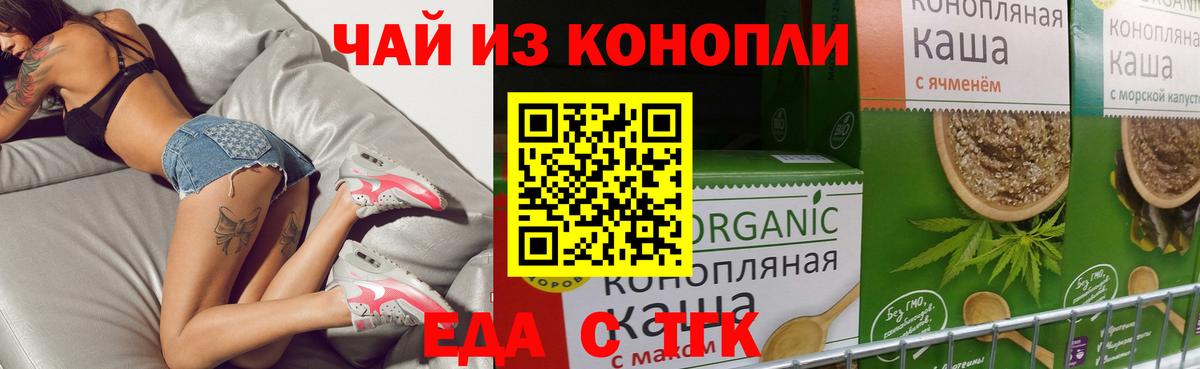 Серпухов  Cannafood марихуана  Вход с VPN 