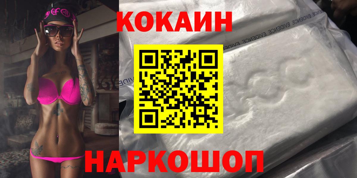 COCAIN  Cocaine Колумбийский  Вход с VPN  Серпухов 