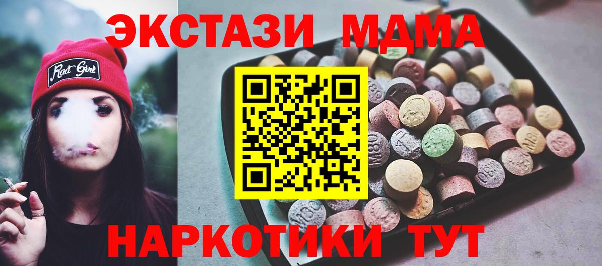 ЭКСТАЗИ ешки Серпухов