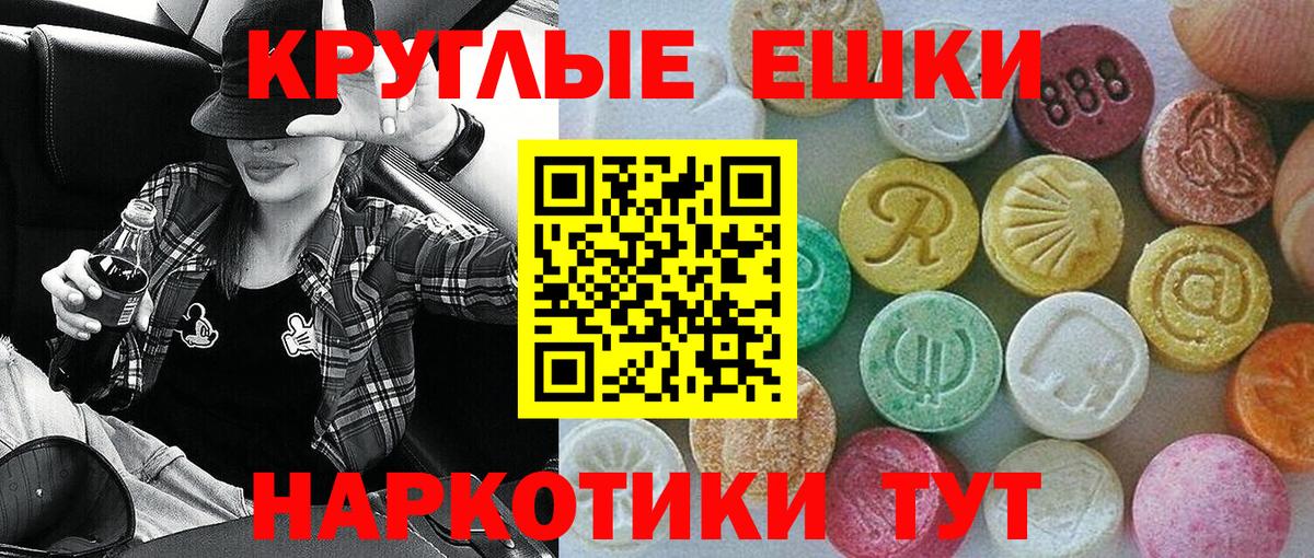 Серпухов  Экстази 250 мг  ЭКСТАЗИ  Вход с VPN  ЭКСТАЗИ ешки 