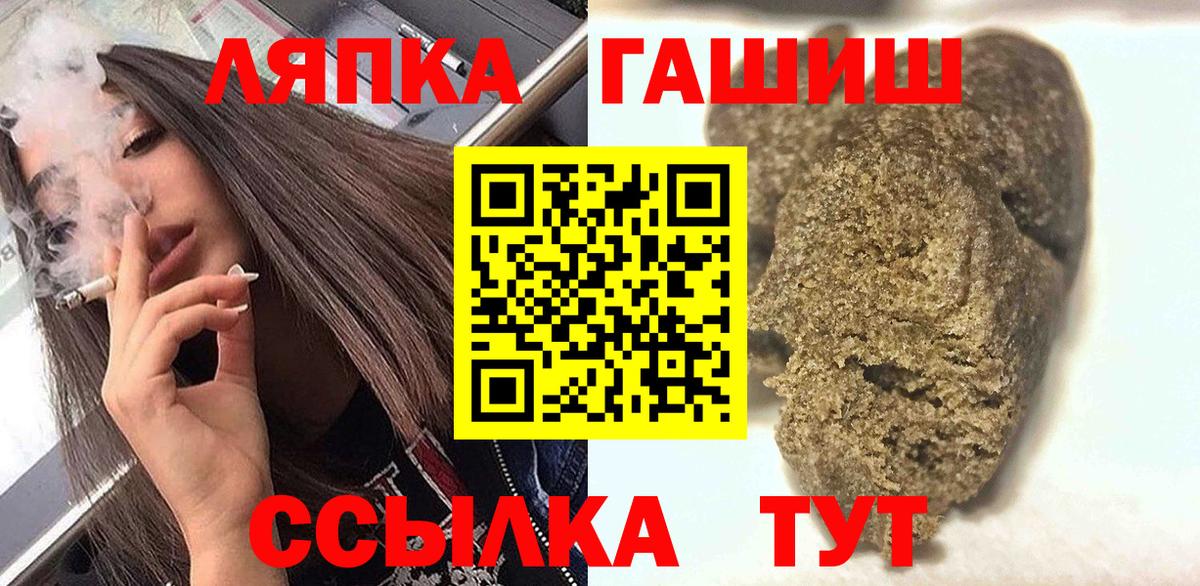 ГАШ гашик  ГАШ индика сатива  Гашиш  Вход с VPN  Серпухов 