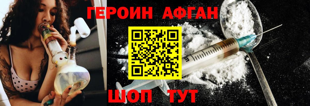 Серпухов  ГЕРОИН VHQ  Вход с VPN 