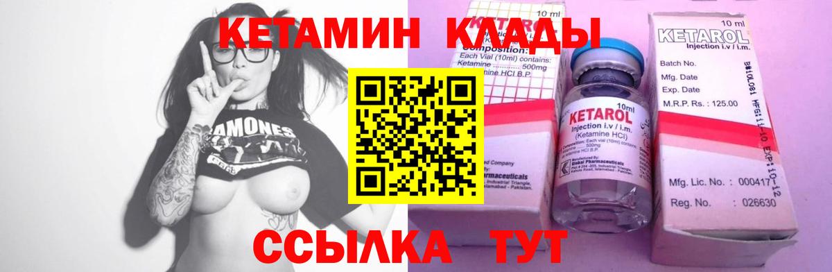 Кетамин ketamine Серпухов