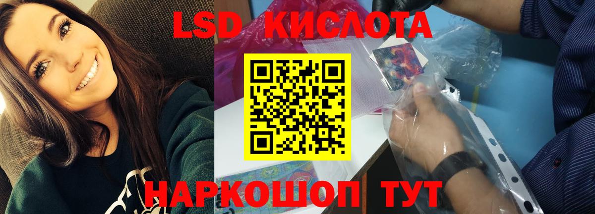 Лсд 25 экстази кислота Серпухов