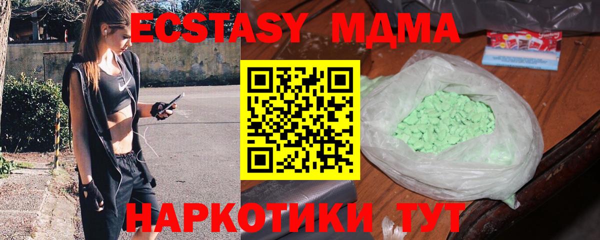 Серпухов  МДМА Molly  Вход с VPN  МДМА crystal 