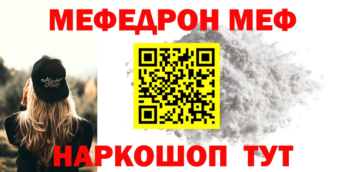 Серпухов  МЯУ-МЯУ  Вход с VPN  Мефедрон мука 