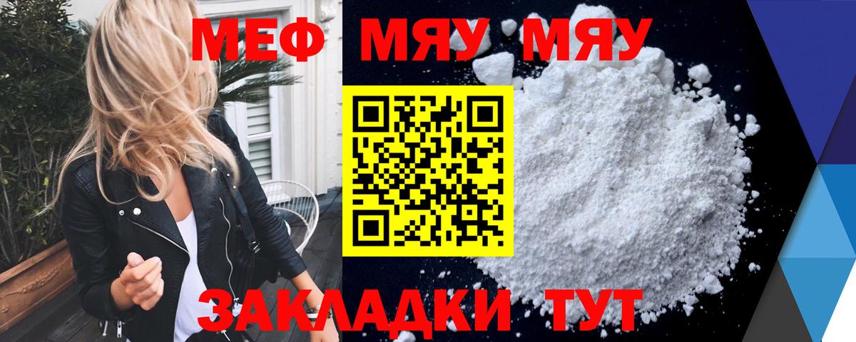 МЕФ кристаллы Серпухов