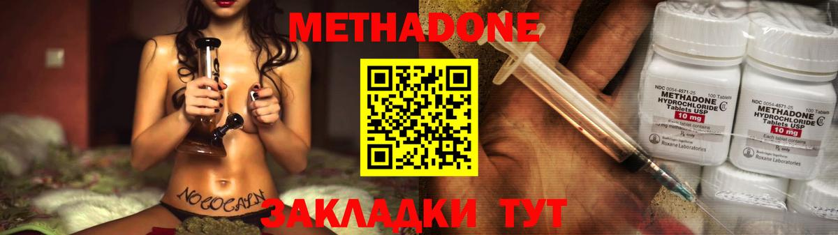 Серпухов  МЕТАДОН белоснежный  Вход с VPN 