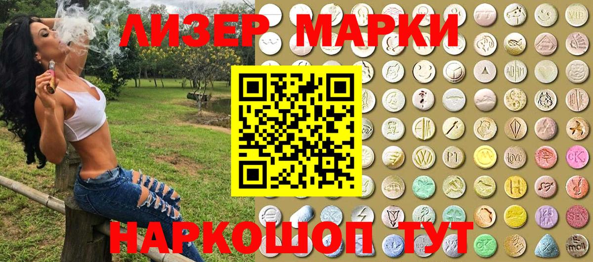 Марки NBOMe 1,8мг Серпухов