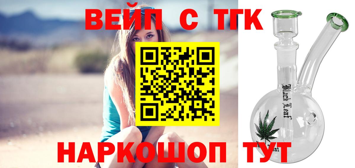 Дистиллят ТГК гашишное масло  Вход с VPN  как найти   Серпухов 