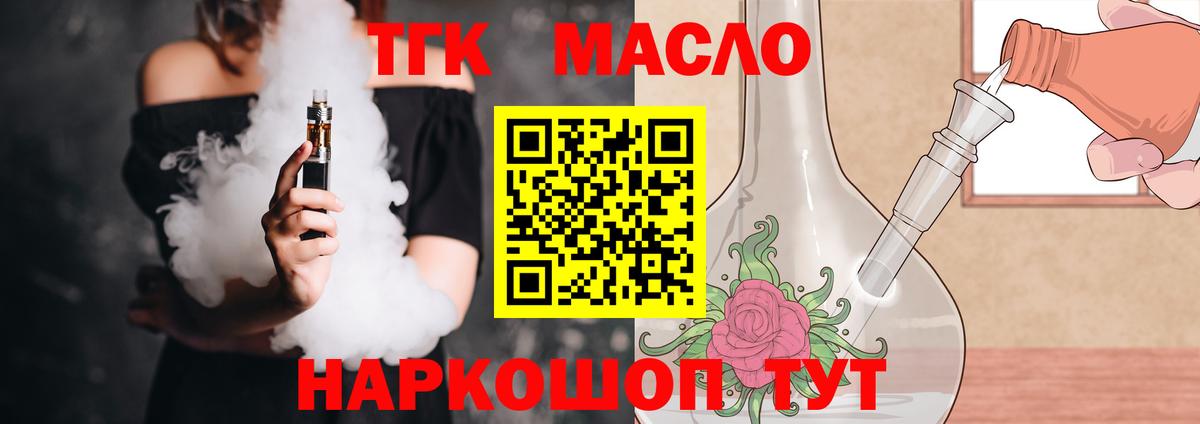 Дистиллят ТГК вейп с тгк Серпухов